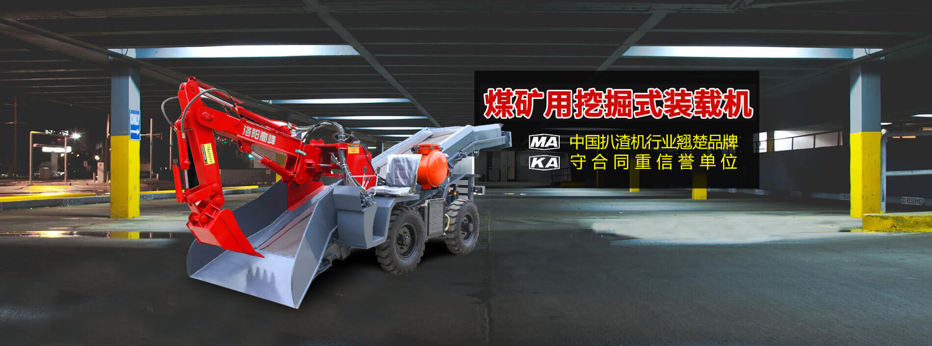 洛陽高峰工程機(jī)械有限公司